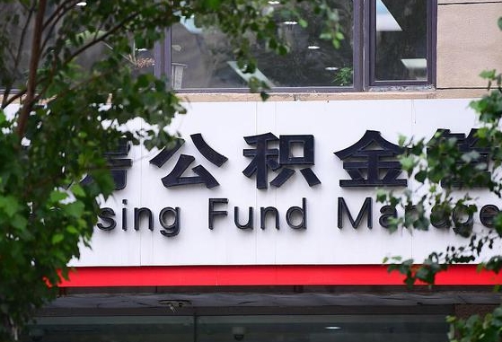 2025个人贷款最新政策-鞍山公积金代办平台